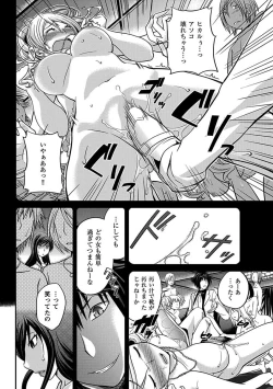Page 18 of The Rumoured Hostess-kun