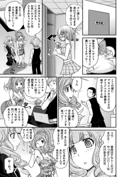Page 190 of The Rumoured Hostess-kun