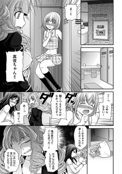 Page 196 of The Rumoured Hostess-kun