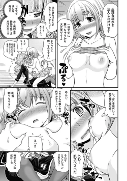 Page 198 of The Rumoured Hostess-kun