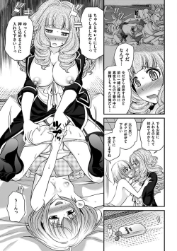 Page 200 of The Rumoured Hostess-kun