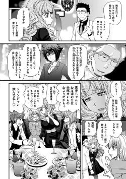 Page 207 of The Rumoured Hostess-kun