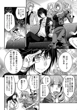 Page 20 of The Rumoured Hostess-kun