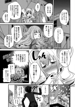 Page 21 of The Rumoured Hostess-kun