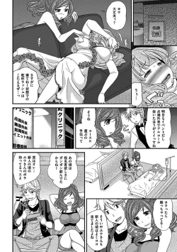 Page 227 of The Rumoured Hostess-kun