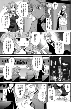 Page 230 of The Rumoured Hostess-kun