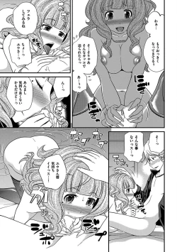 Page 234 of The Rumoured Hostess-kun
