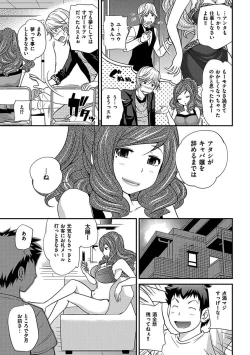 Page 242 of The Rumoured Hostess-kun