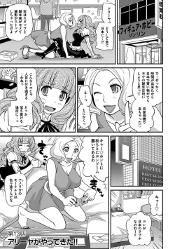 Page 246 of The Rumoured Hostess-kun