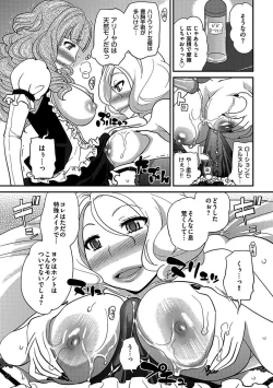 Page 250 of The Rumoured Hostess-kun