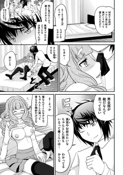 Page 278 of The Rumoured Hostess-kun
