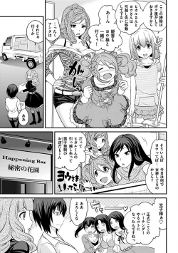 Page 288 of The Rumoured Hostess-kun