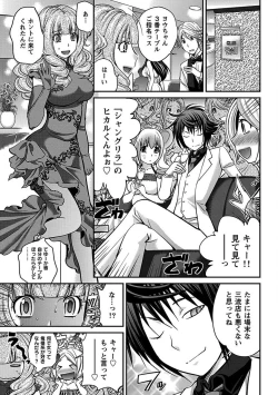 Page 29 of The Rumoured Hostess-kun