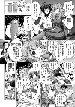 Page 32 of The Rumoured Hostess-kun