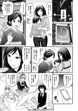 Page 334 of The Rumoured Hostess-kun