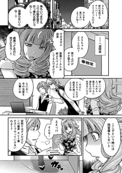 Page 34 of The Rumoured Hostess-kun