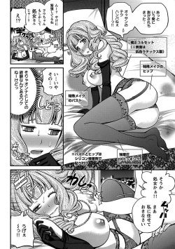 Page 38 of The Rumoured Hostess-kun