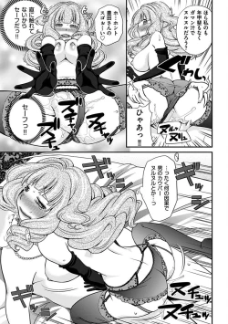 Page 45 of The Rumoured Hostess-kun