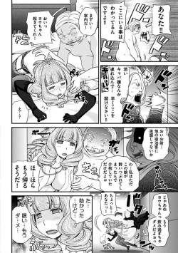 Page 50 of The Rumoured Hostess-kun