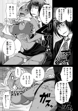 Page 55 of The Rumoured Hostess-kun