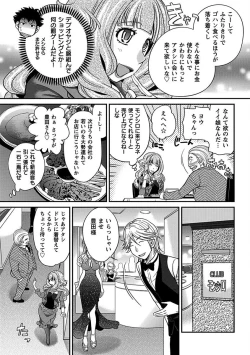 Page 5 of The Rumoured Hostess-kun