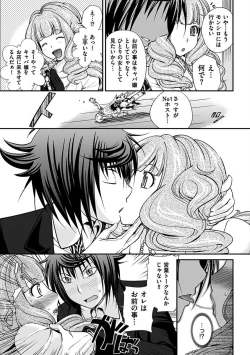 Page 61 of The Rumoured Hostess-kun