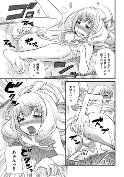 Page 65 of The Rumoured Hostess-kun