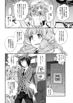 Page 80 of The Rumoured Hostess-kun