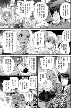 Page 81 of The Rumoured Hostess-kun