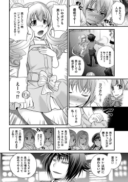 Page 84 of The Rumoured Hostess-kun