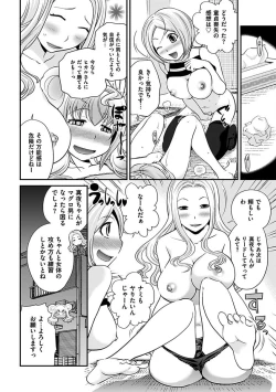 Page 96 of The Rumoured Hostess-kun