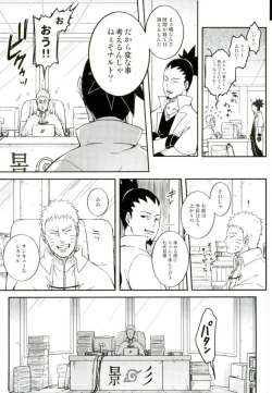 Page 4 of Ore no Musuko ga Nani datte!?