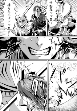 Page 8 of Kono Mi Kegareyou to mo