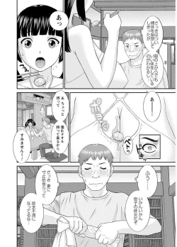 Page 10 of Megumi-san wa Musuko no Kanojo