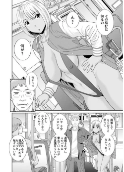 Page 142 of Megumi-san wa Musuko no Kanojo