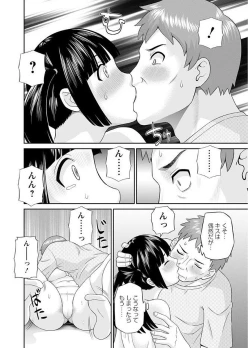 Page 14 of Megumi-san wa Musuko no Kanojo