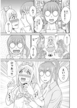 Page 45 of Megumi-san wa Musuko no Kanojo