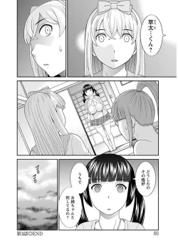 Page 60 of Megumi-san wa Musuko no Kanojo