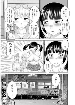 Page 63 of Megumi-san wa Musuko no Kanojo