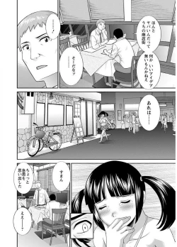 Page 64 of Megumi-san wa Musuko no Kanojo