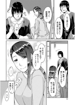Page 12 of Hajimete wa Midara na Kimi no Karada de