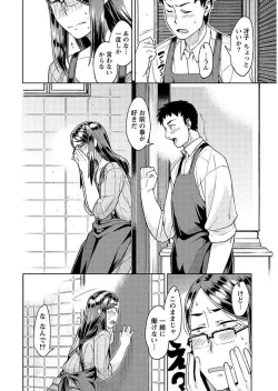 Page 130 of Hajimete wa Midara na Kimi no Karada de