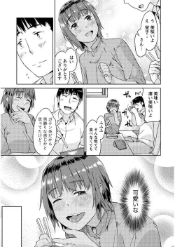 Page 147 of Hajimete wa Midara na Kimi no Karada de