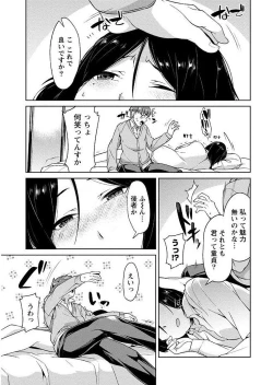 Page 83 of Hajimete wa Midara na Kimi no Karada de