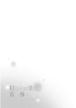 Page 95 of Hajimete wa Midara na Kimi no Karada de