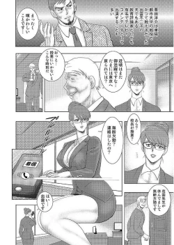 Page 100 of Gakuen no Nie