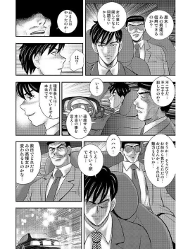 Page 124 of Gakuen no Nie