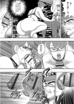 Page 194 of Gakuen no Nie