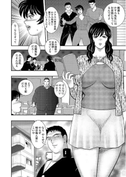 Page 20 of Gakuen no Nie