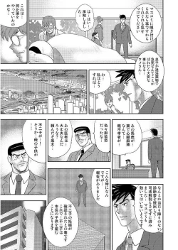 Page 213 of Gakuen no Nie